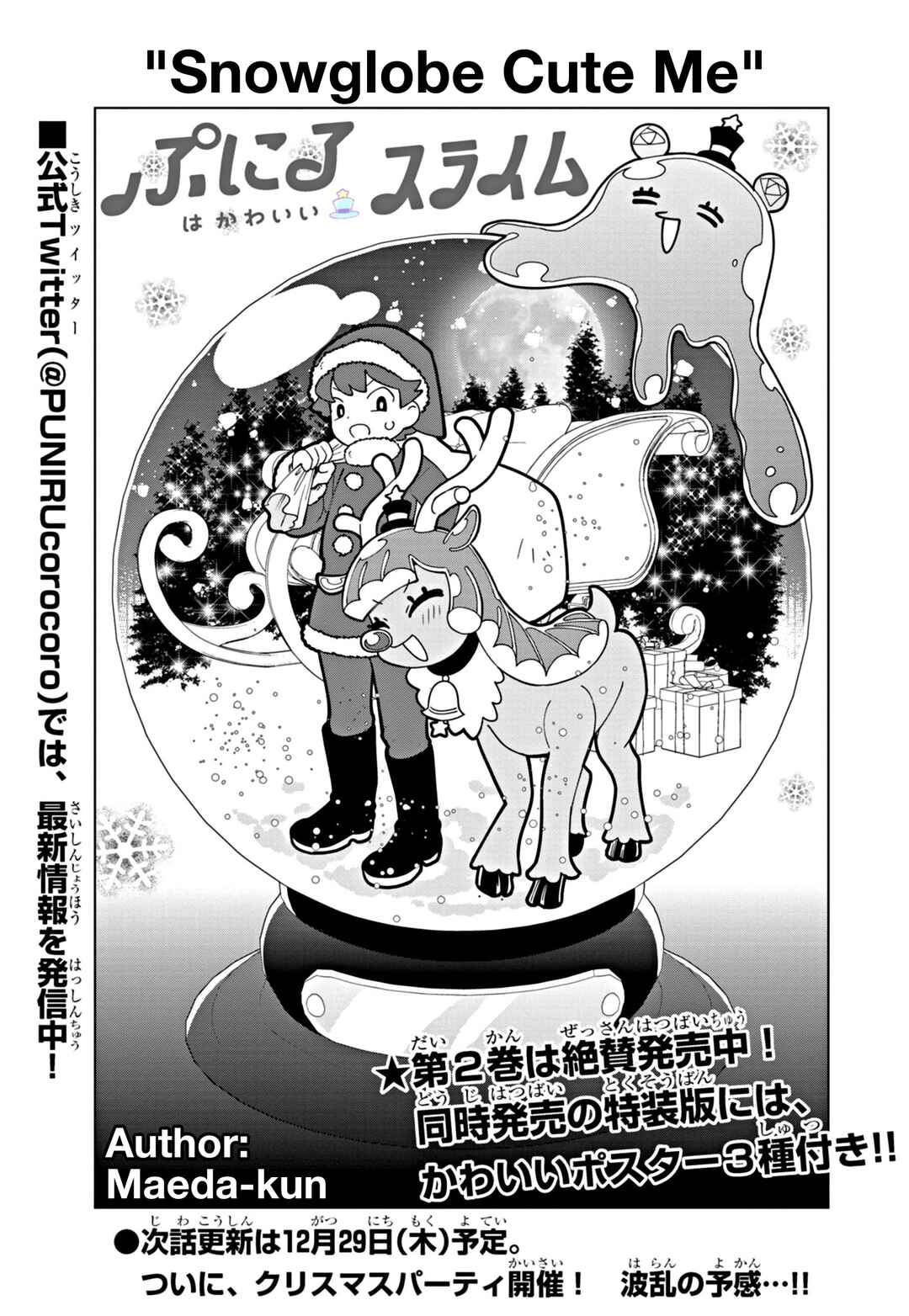 Puniru wa Kawaii Slime Chapter 29.5 - Page 1