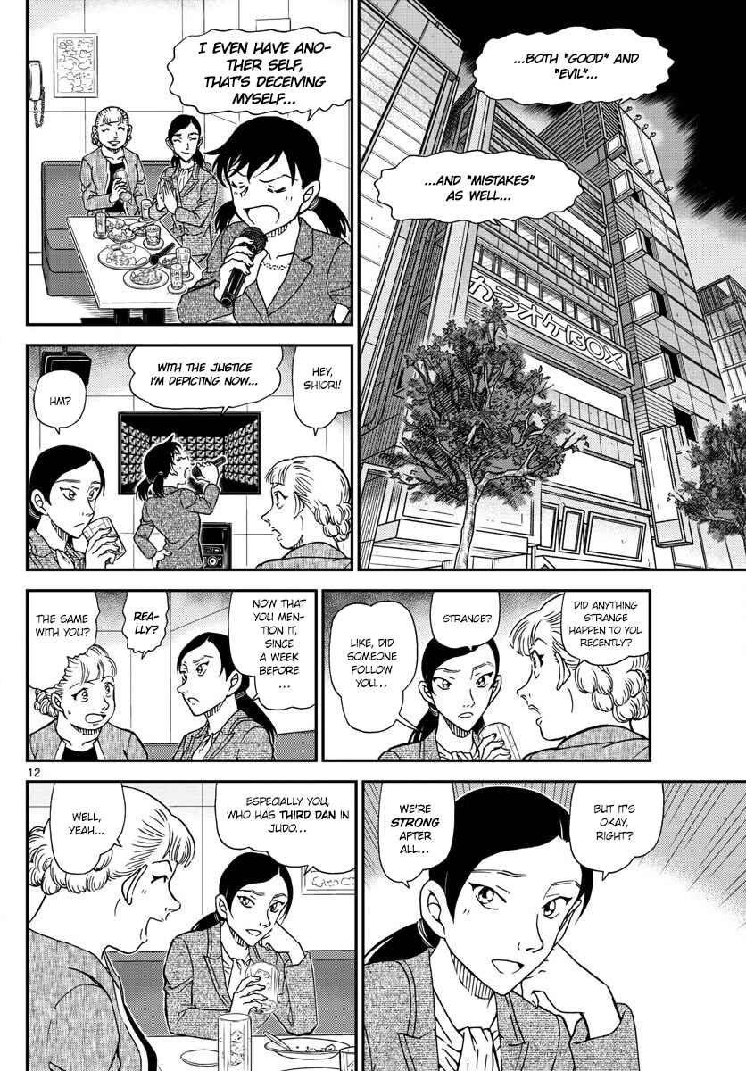 Detective Conan Chapter 1013 - Page 12