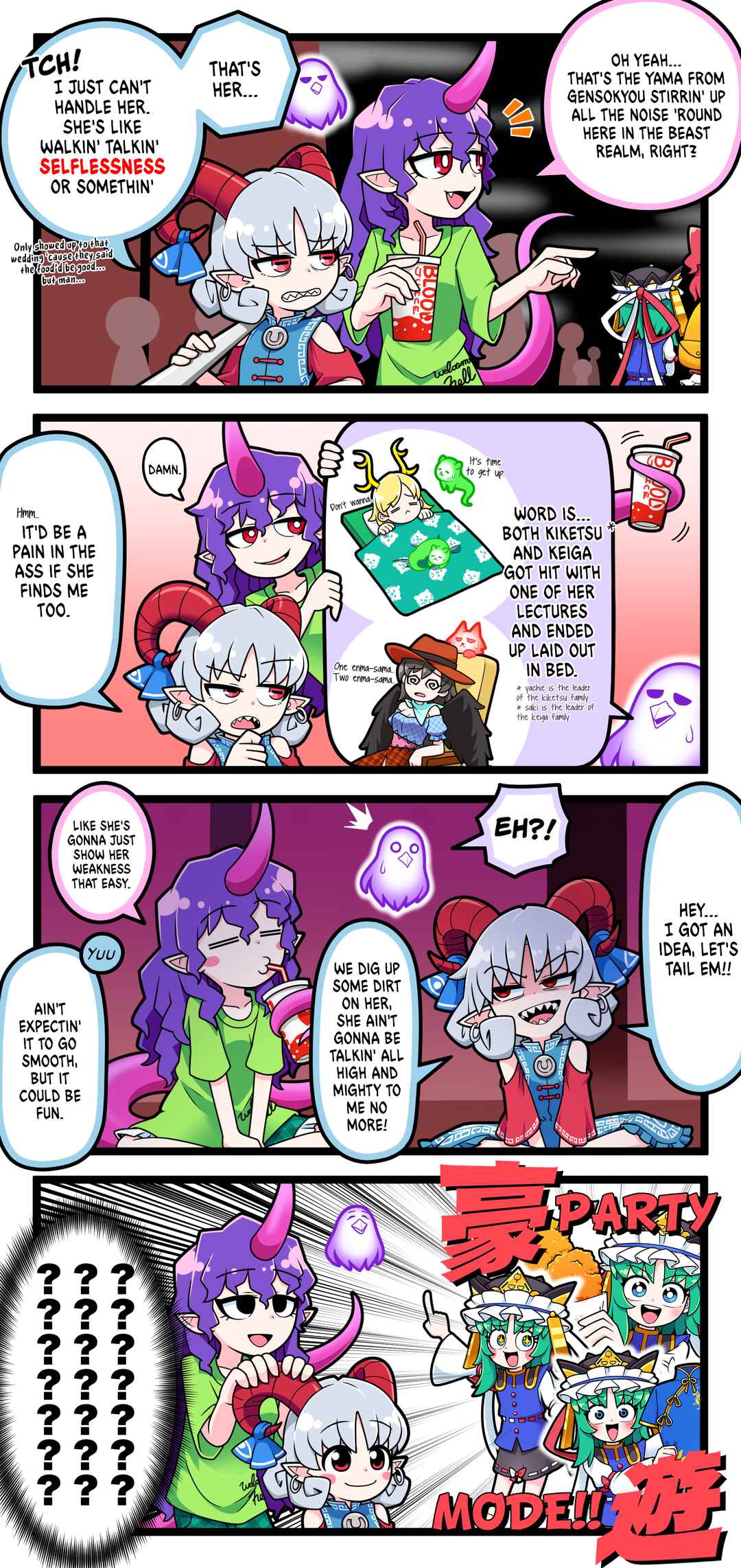 Touhou - Komachi & Eiki 4 Lovey-Dovey Manga (Doujinshi) Chapter 25 - Page 1