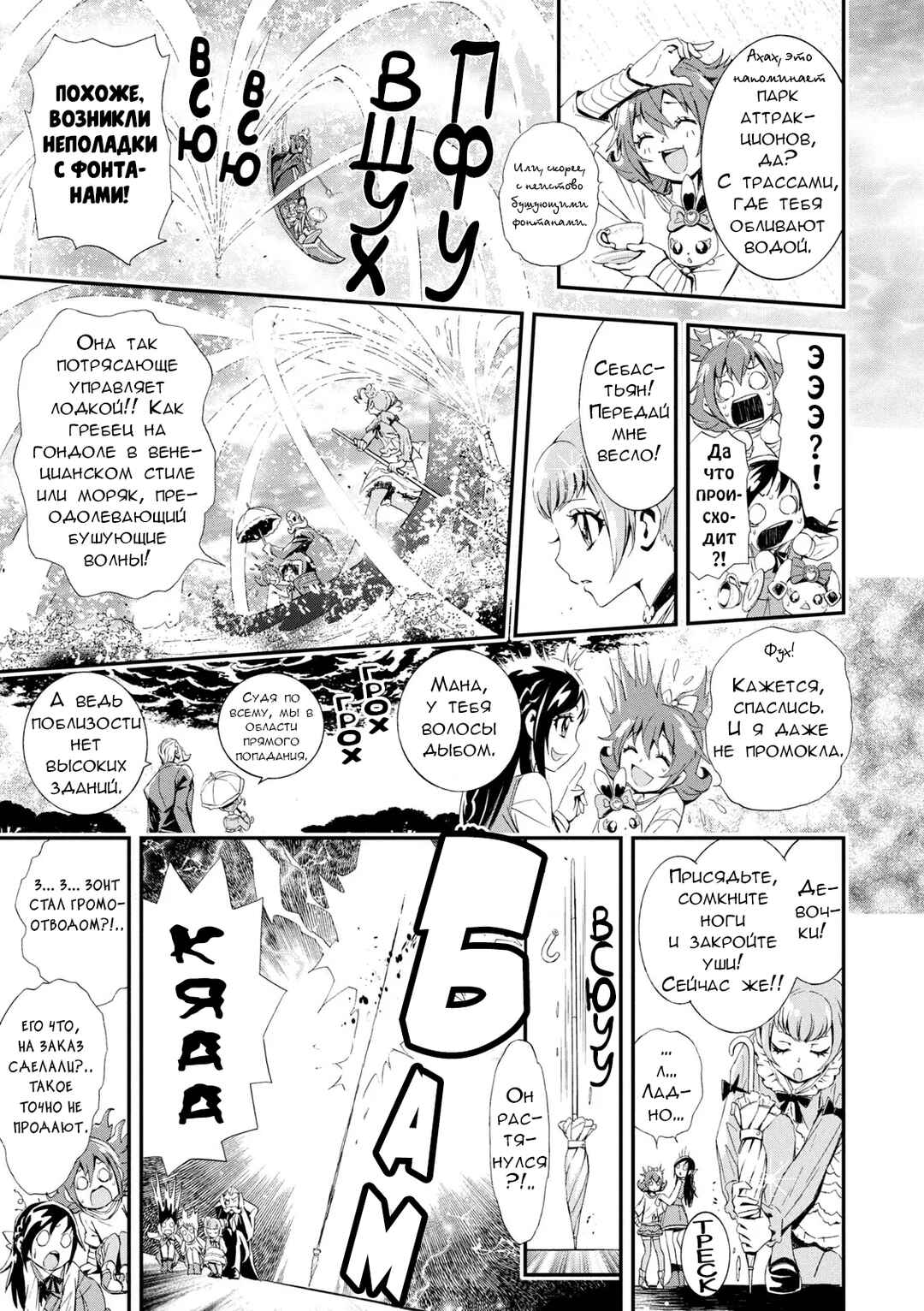 Doki Doki! Pretty Cure Chapter 1.5 - Page 6