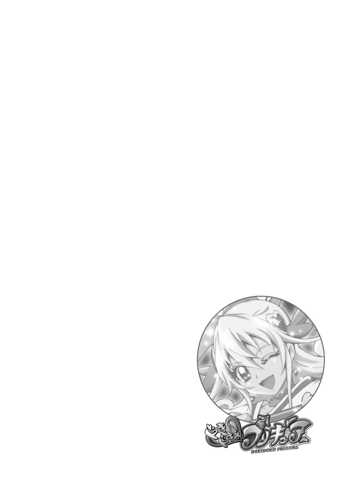 Doki Doki! Pretty Cure Chapter 1.5 - Page 9