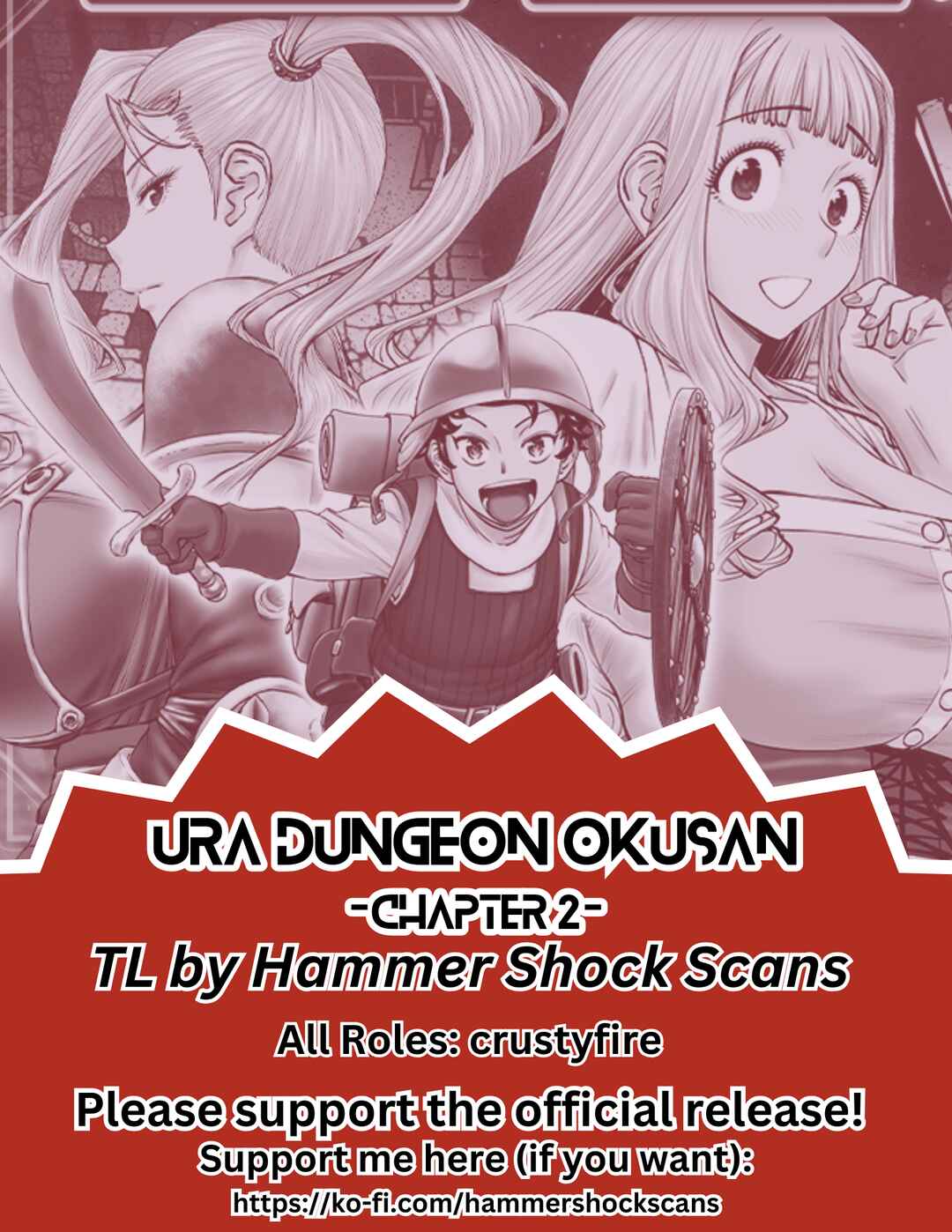 Ura Dungeon Okusan Chapter 2 - Page 1