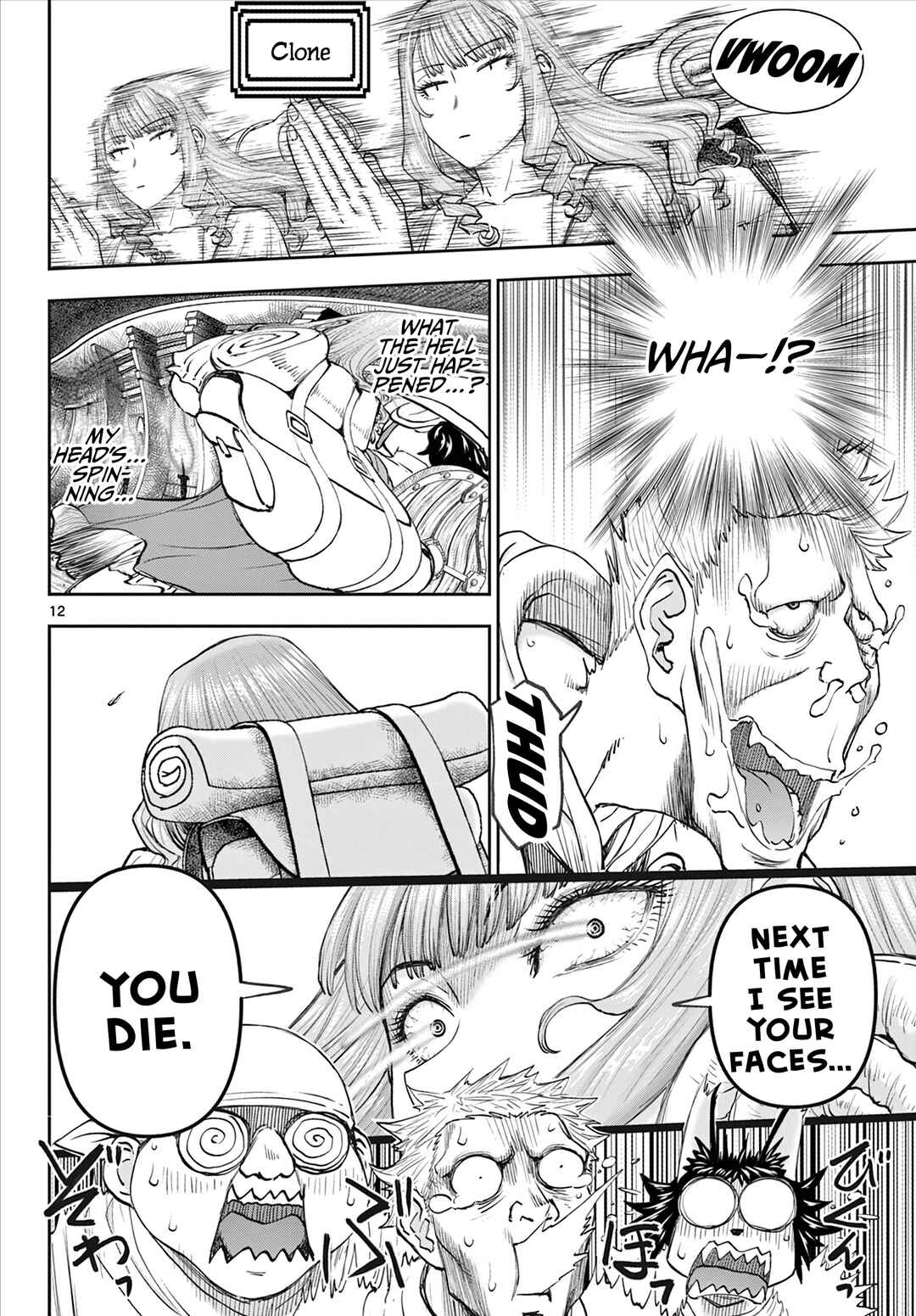 Ura Dungeon Okusan Chapter 2 - Page 13