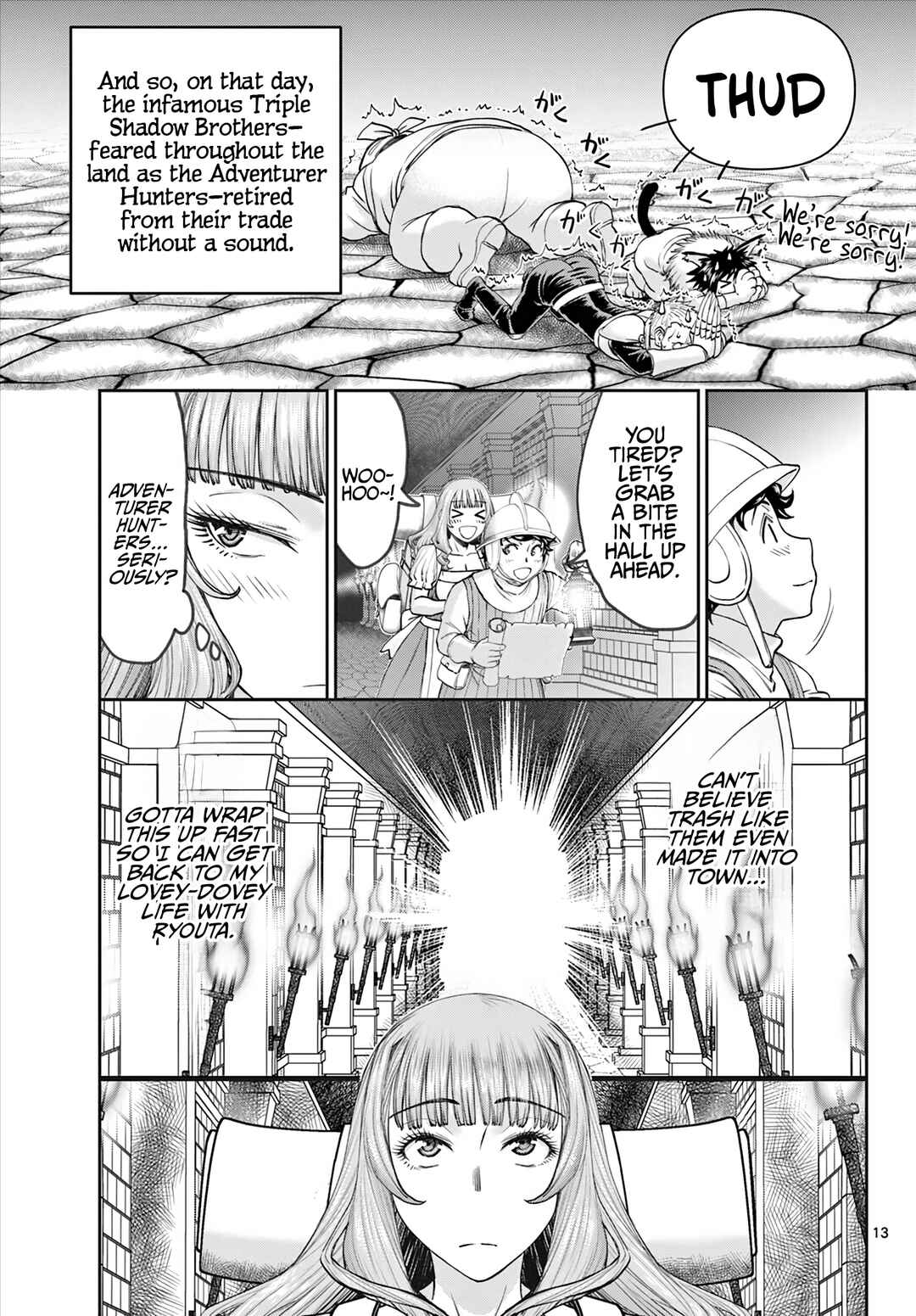 Ura Dungeon Okusan Chapter 2 - Page 14