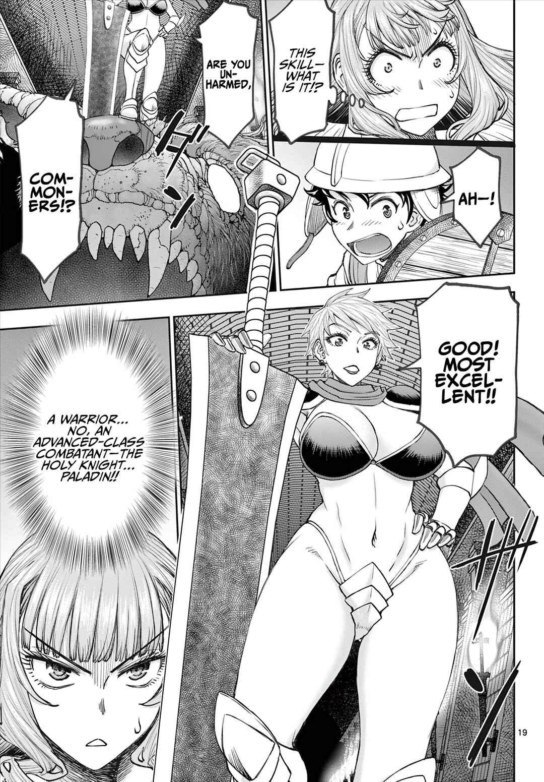 Ura Dungeon Okusan Chapter 2 - Page 20