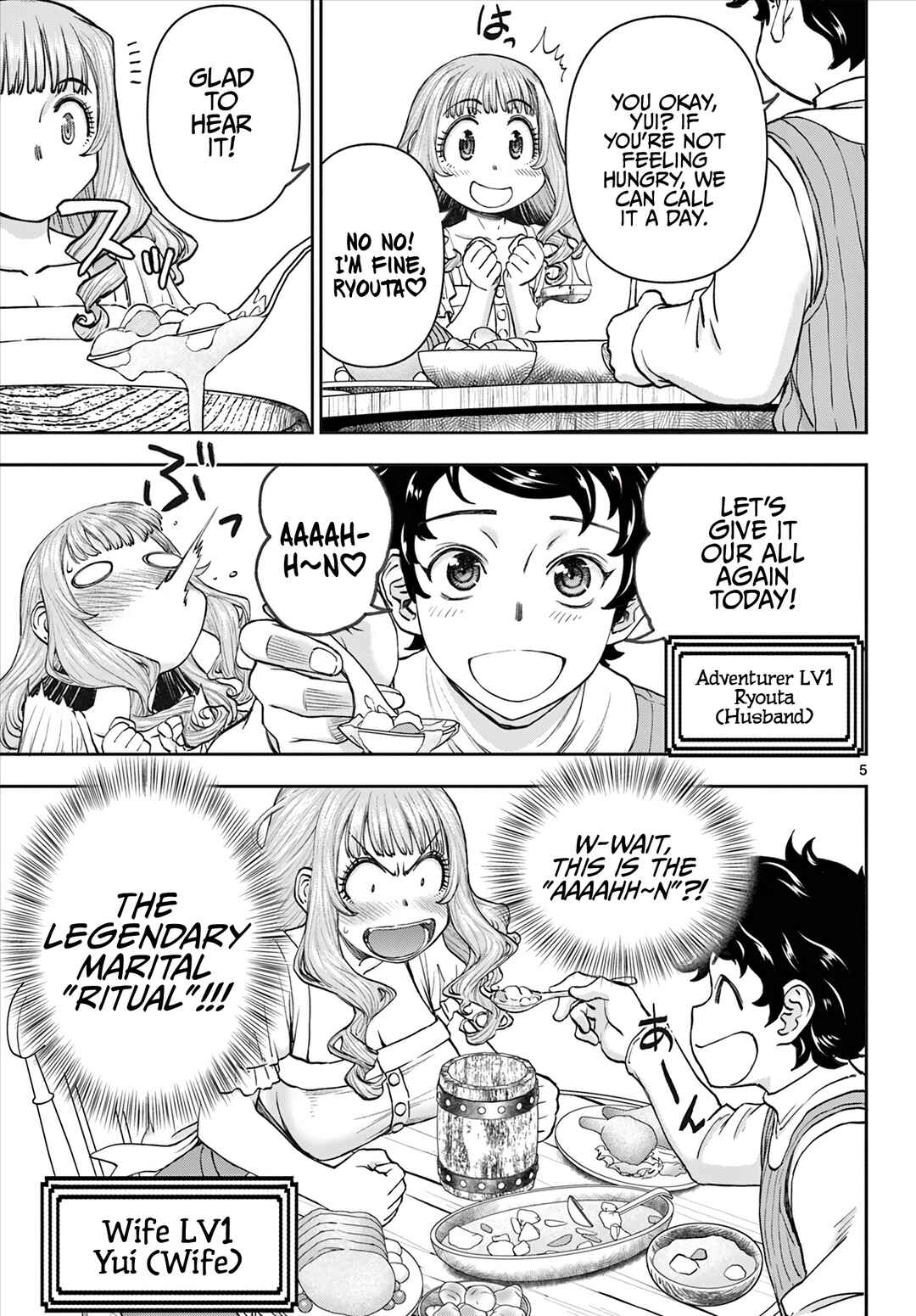 Ura Dungeon Okusan Chapter 2 - Page 6