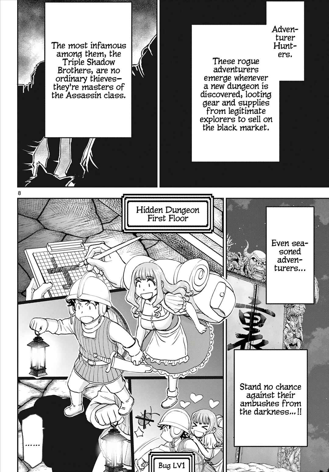 Ura Dungeon Okusan Chapter 2 - Page 9