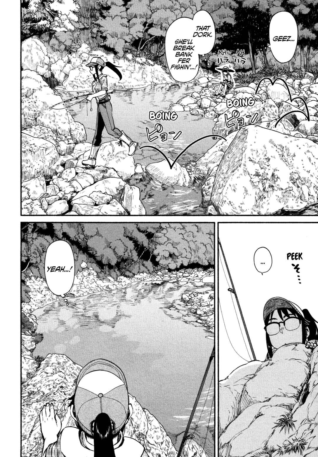 Houkago Teibou Nisshi Chapter 55 - Page 20