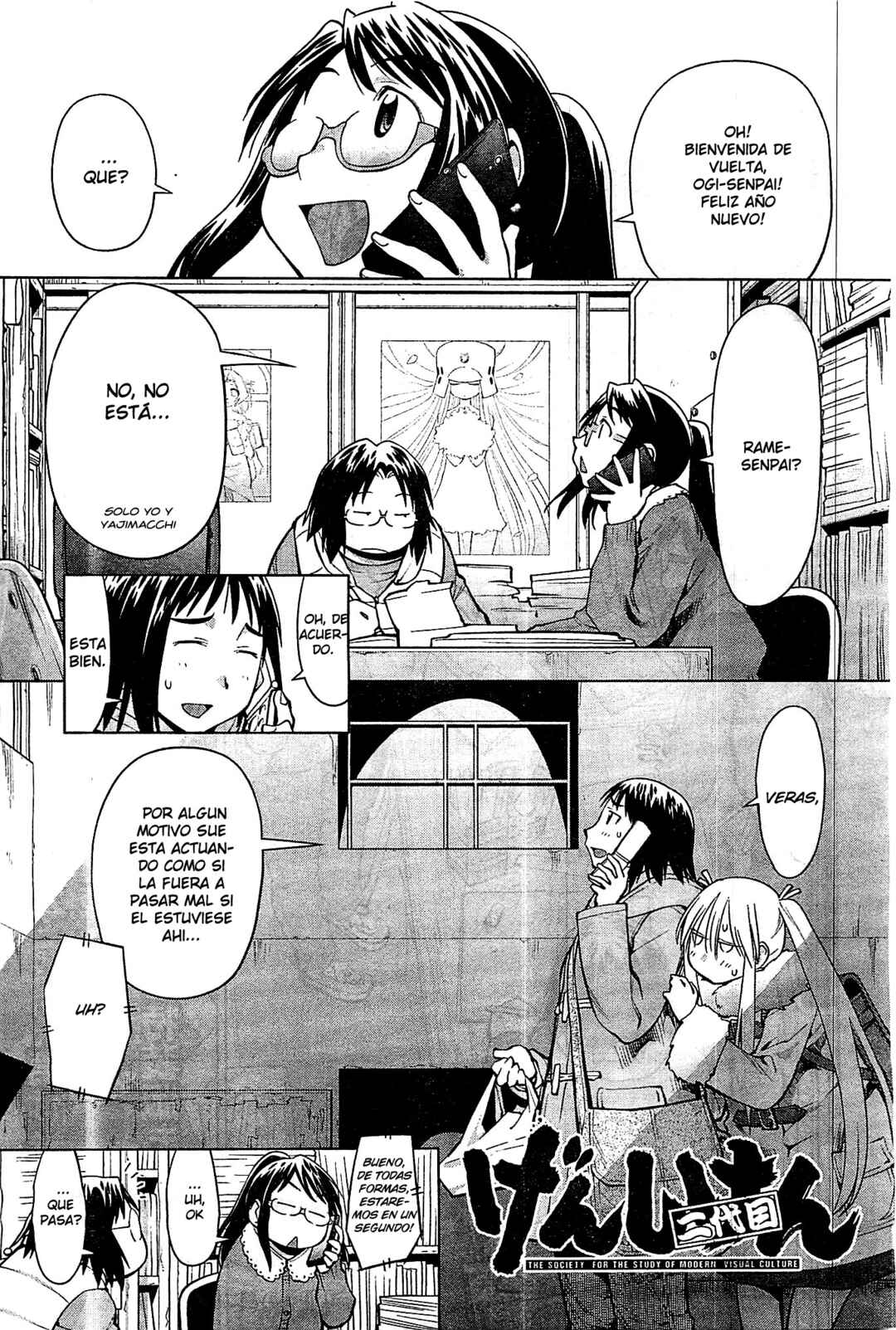 Genshiken Nidaime - The Society for the Study of Modern Visual Culture II Chapter 95 - Page 1