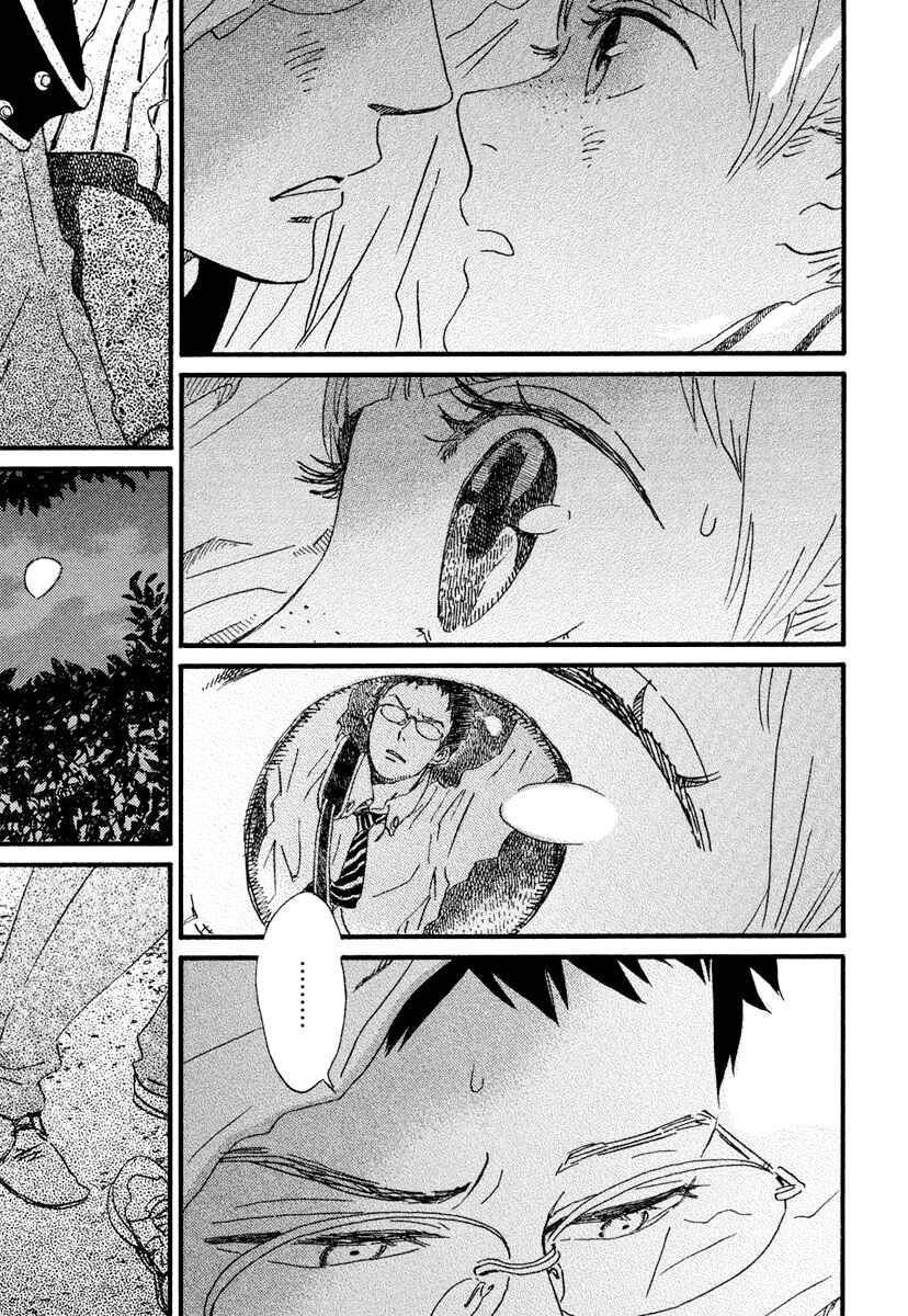 Sekine-kun no Koi Chapter 16 - Page 7