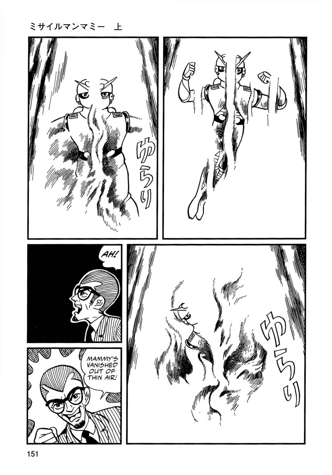 Missileman Mammy Chapter 9 - Page 15