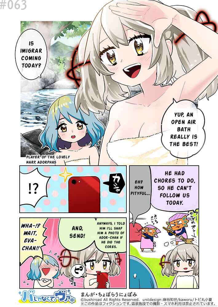 It's not Ba, it's Va Chapter 64 - Page 1