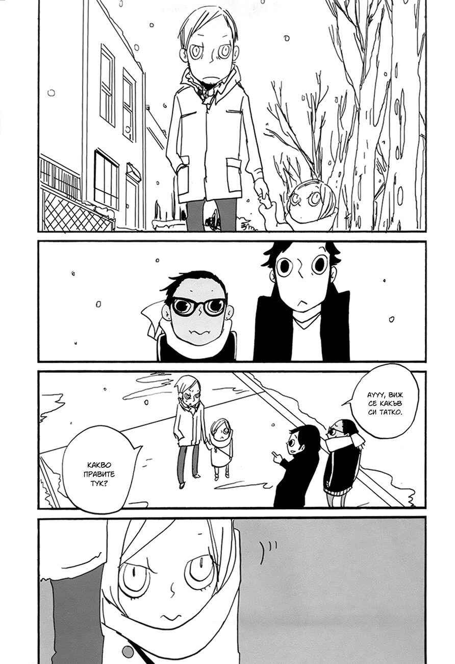 Coppers Chapter 10 - Page 18