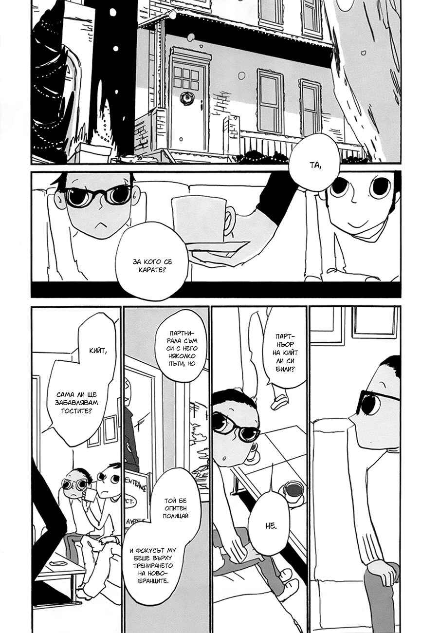 Coppers Chapter 10 - Page 20