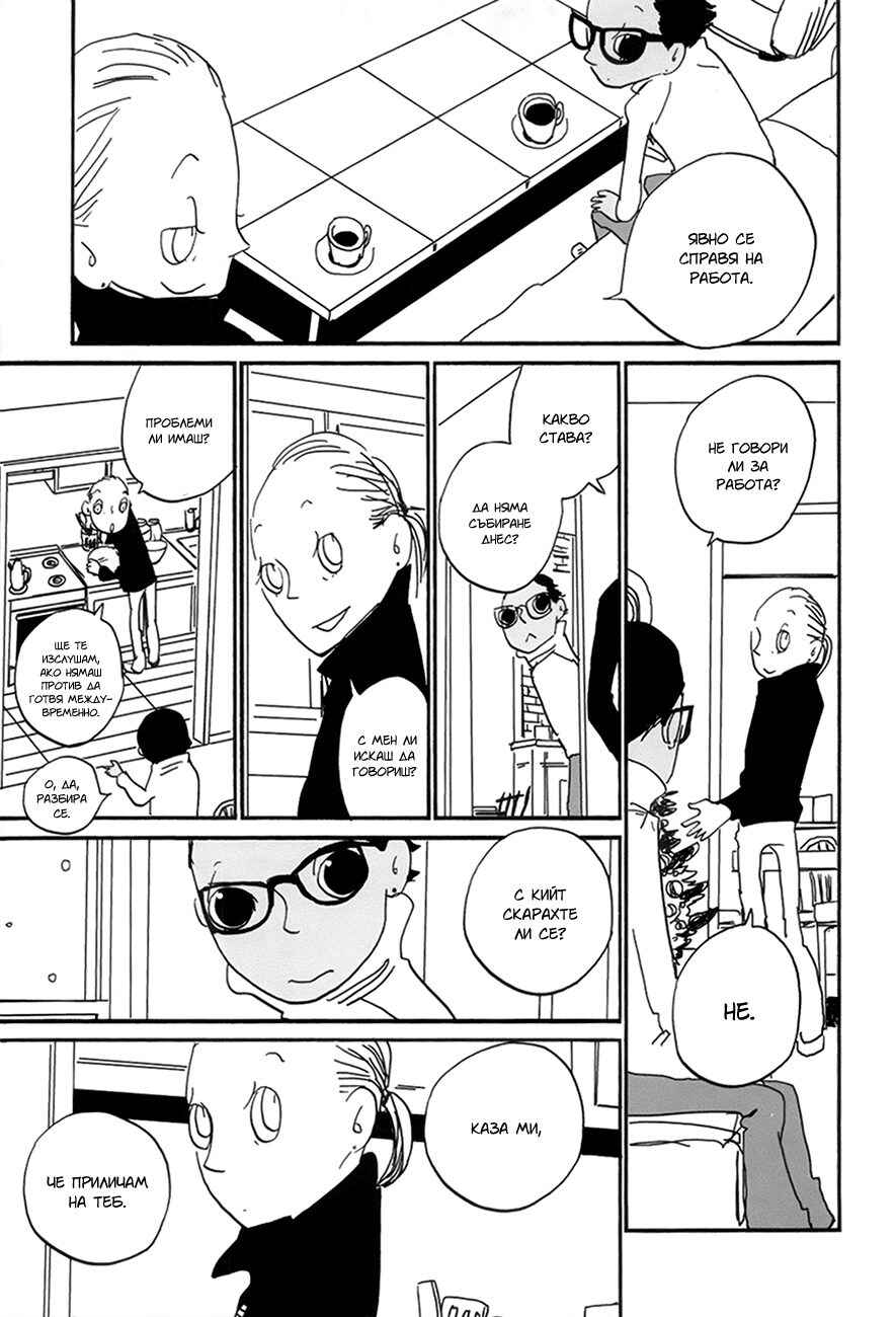 Coppers Chapter 10 - Page 22