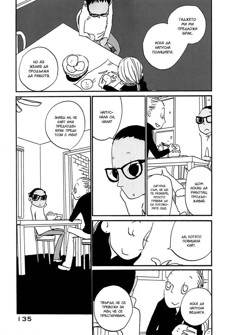 Coppers Chapter 10 - Page 24