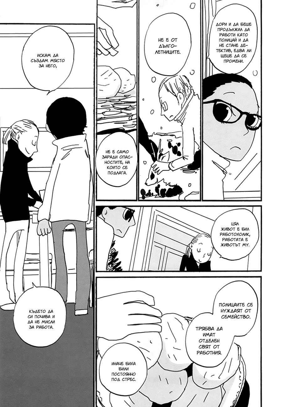 Coppers Chapter 10 - Page 28