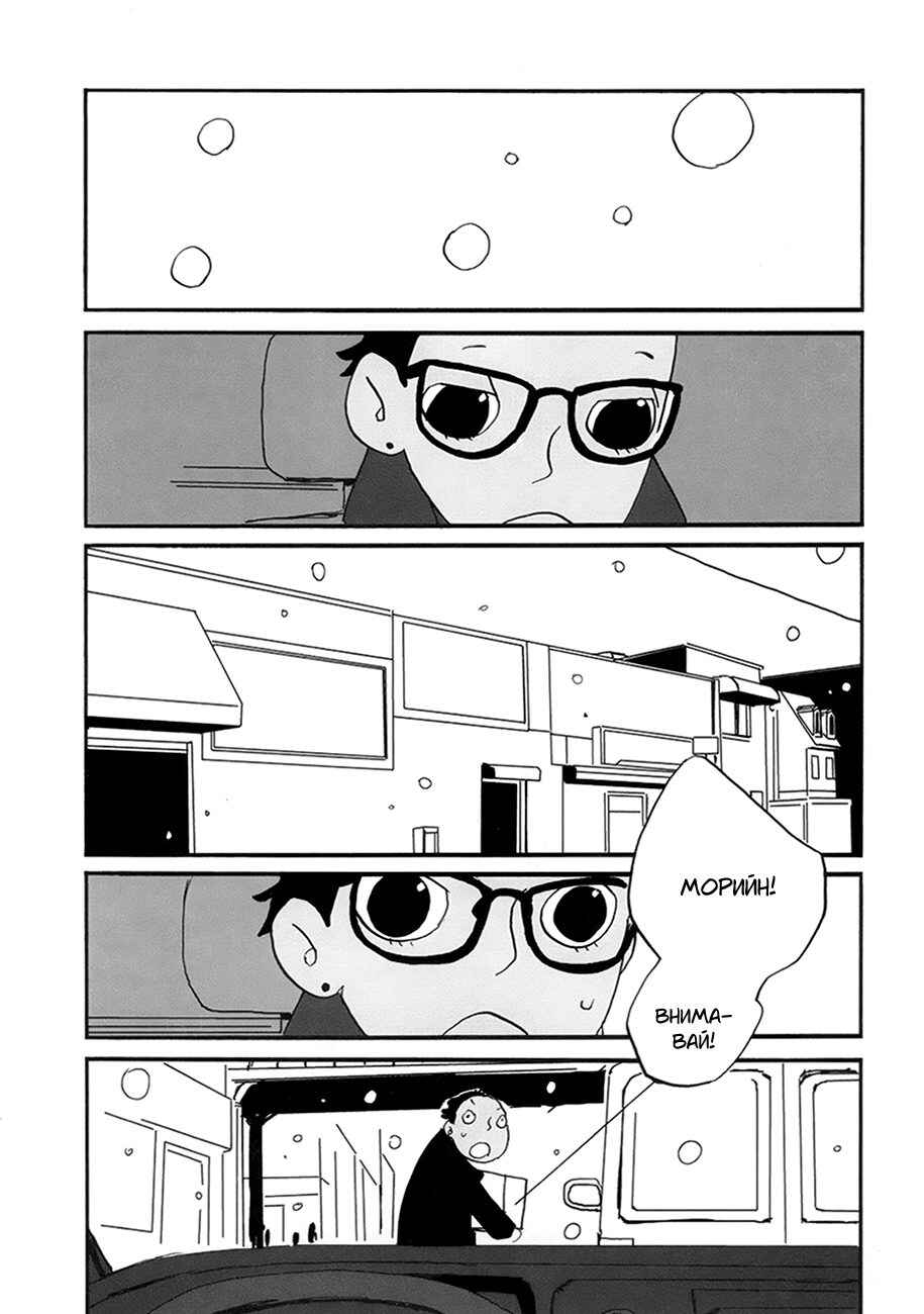 Coppers Chapter 10 - Page 3