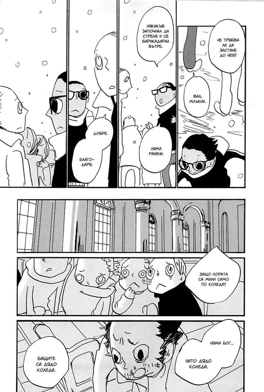 Coppers Chapter 10 - Page 32