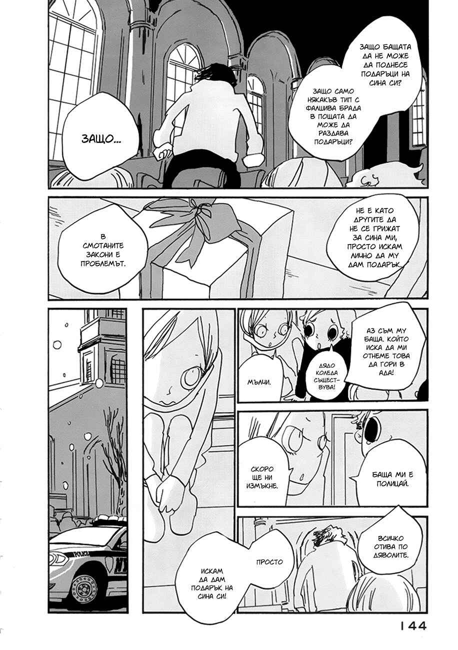 Coppers Chapter 10 - Page 33