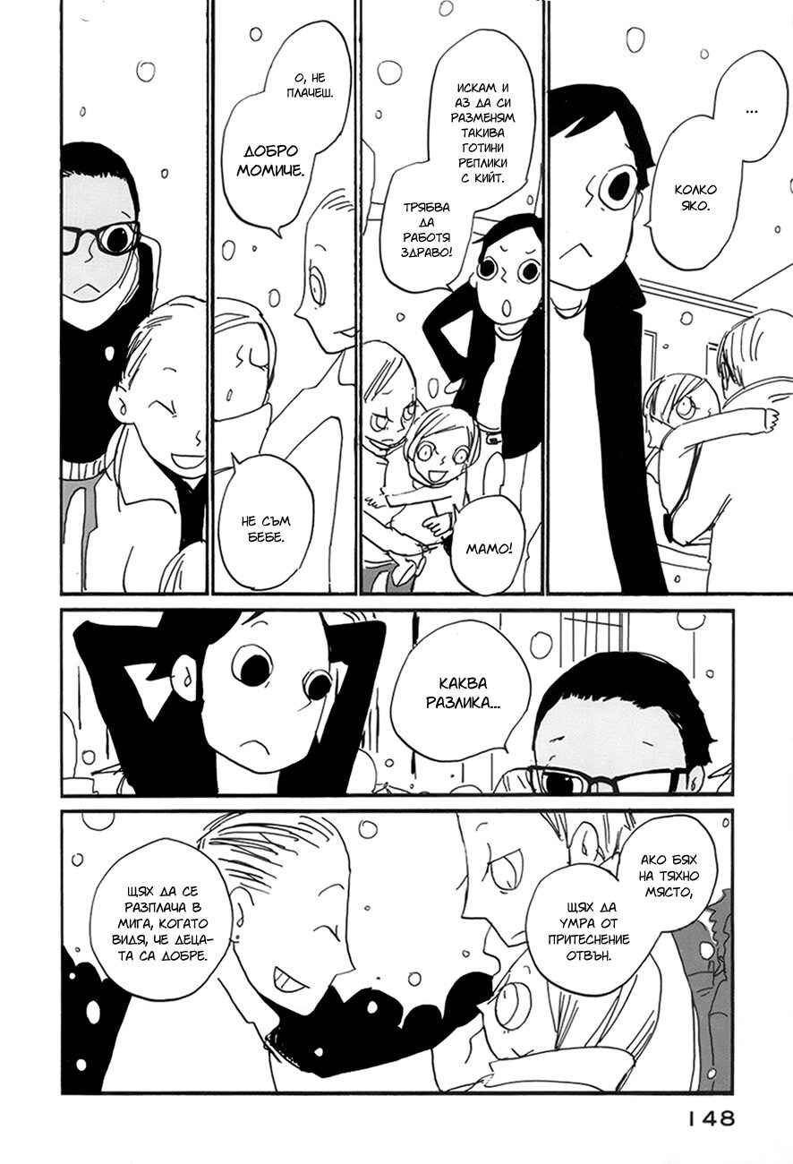Coppers Chapter 10 - Page 37