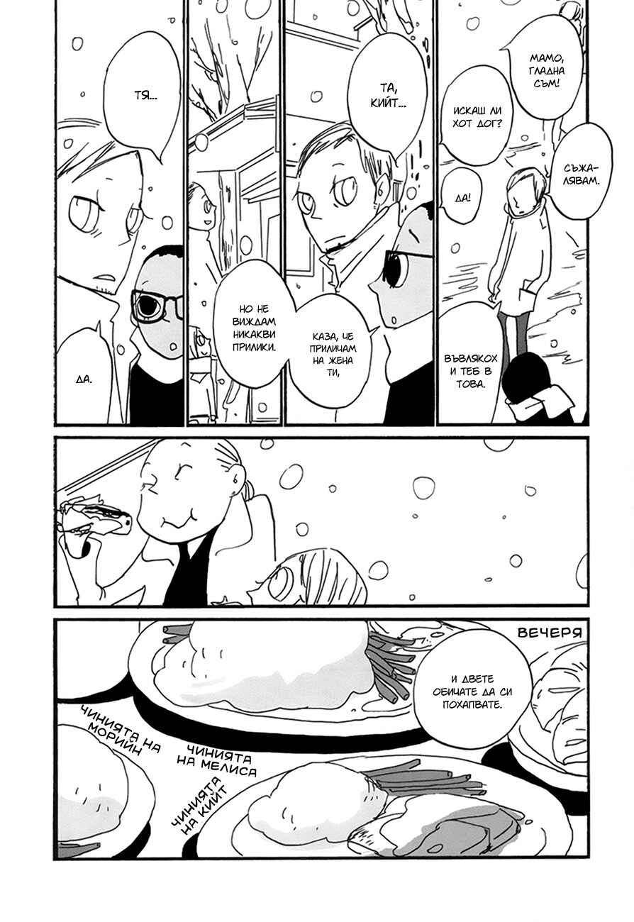 Coppers Chapter 10 - Page 39
