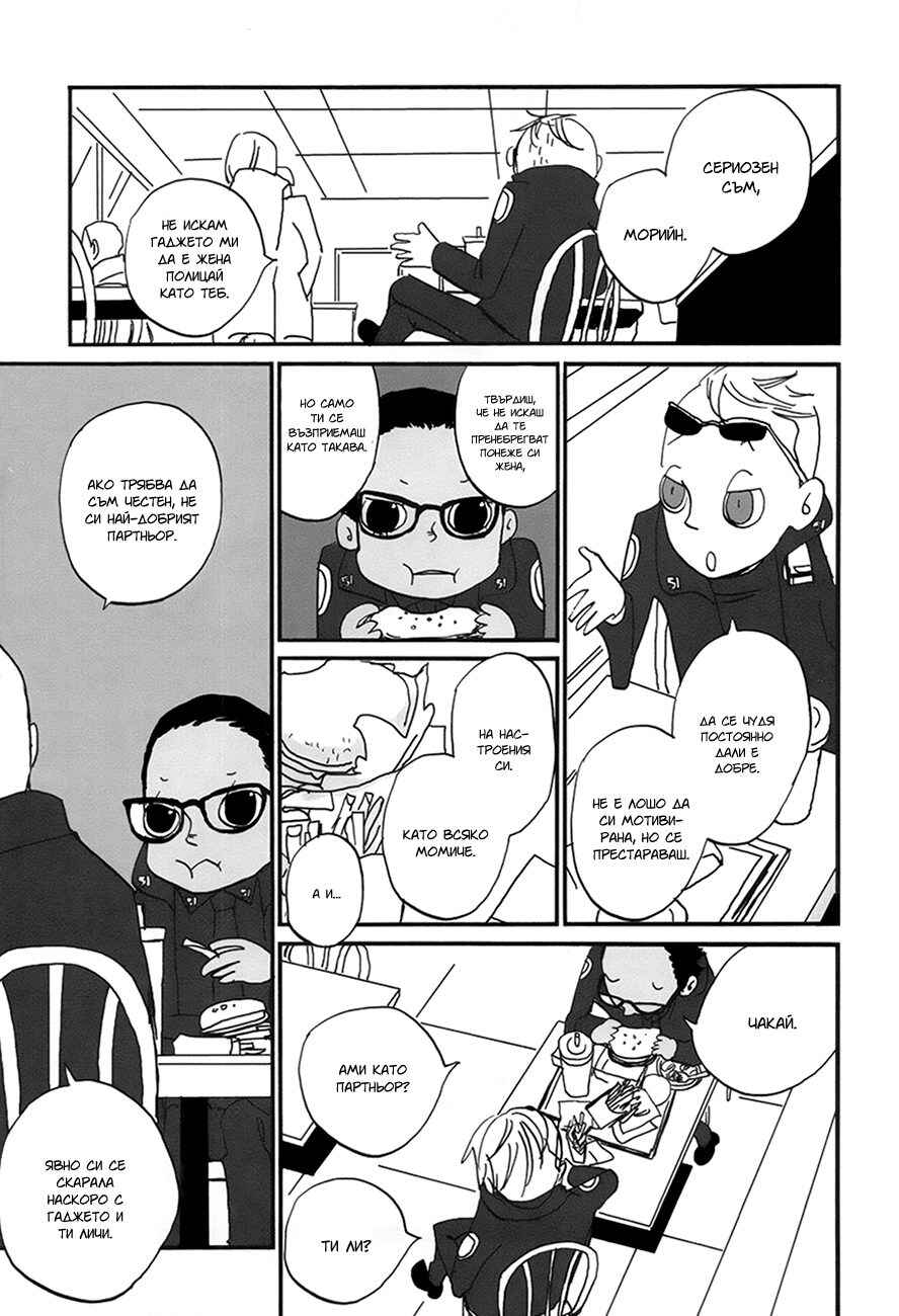 Coppers Chapter 10 - Page 6