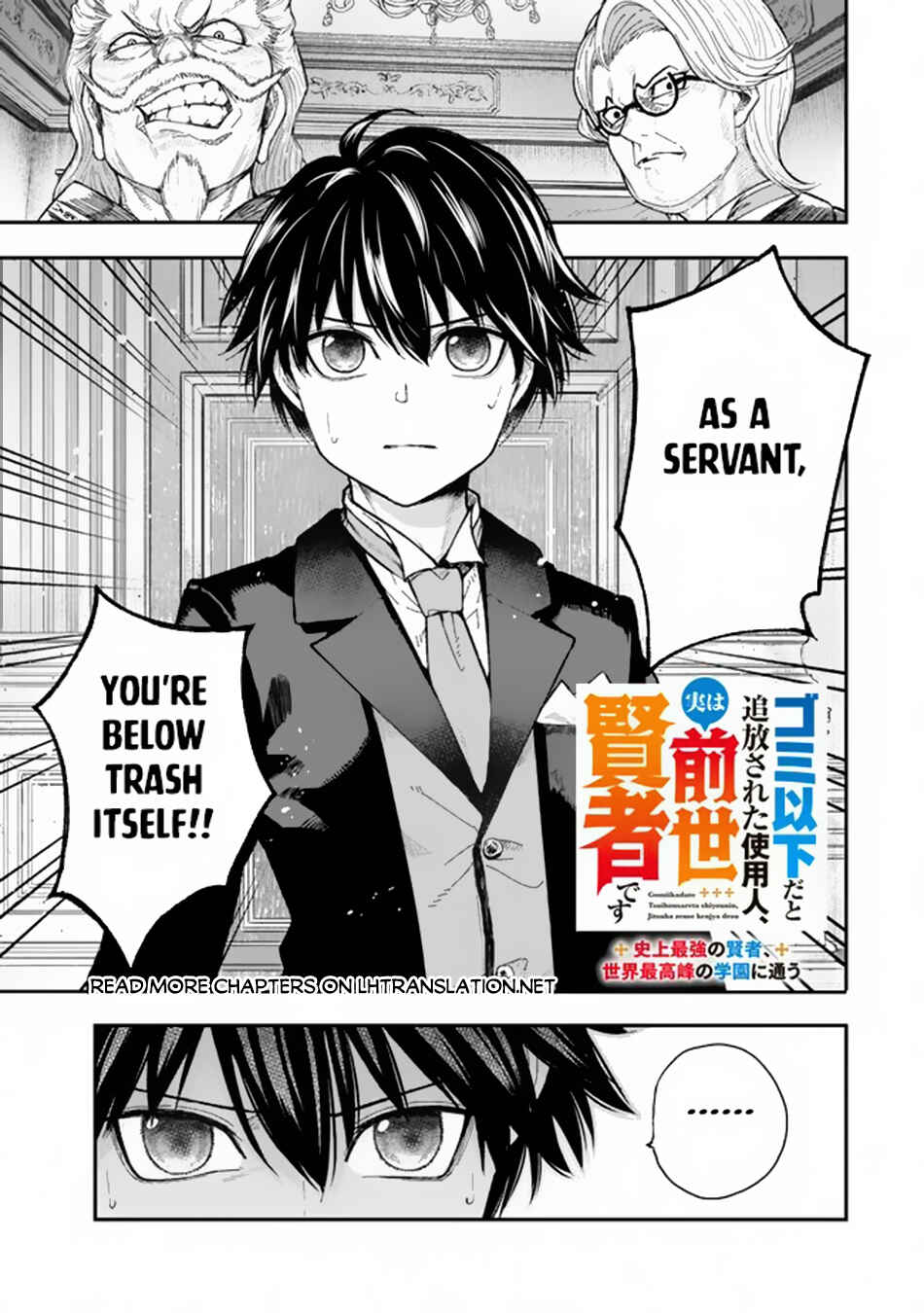 Gomi Ika da to Tsuihou Sareta Shiyounin, Jitsu wa Zense Kenja desu ~Shijou Saikyou no Kenja, Sekai Saikouhou no Gakuen ni Kayou~ Chapter 1 - Page 2