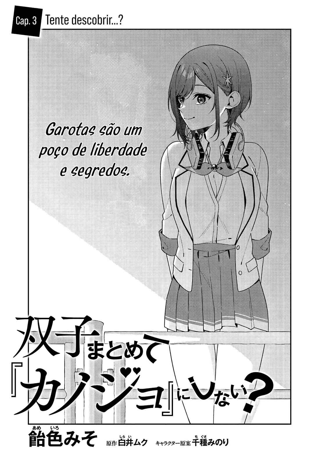 Futago Matomete "Kanojo" ni Shinai? Chapter 3 - Page 5