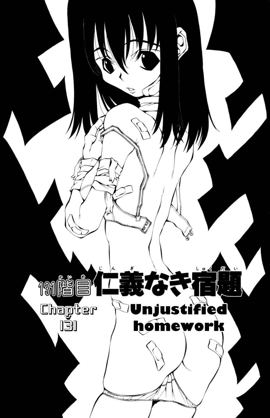 Eiken Chapter 131 - Page 2