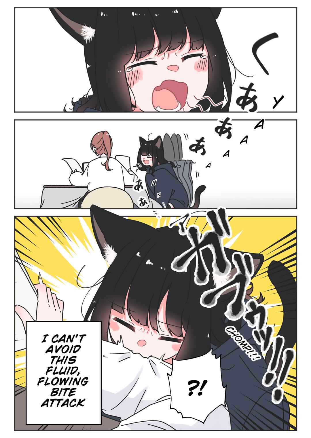 Uchi no Kuroneko, Onna no Ko Chapter 26 - Page 1