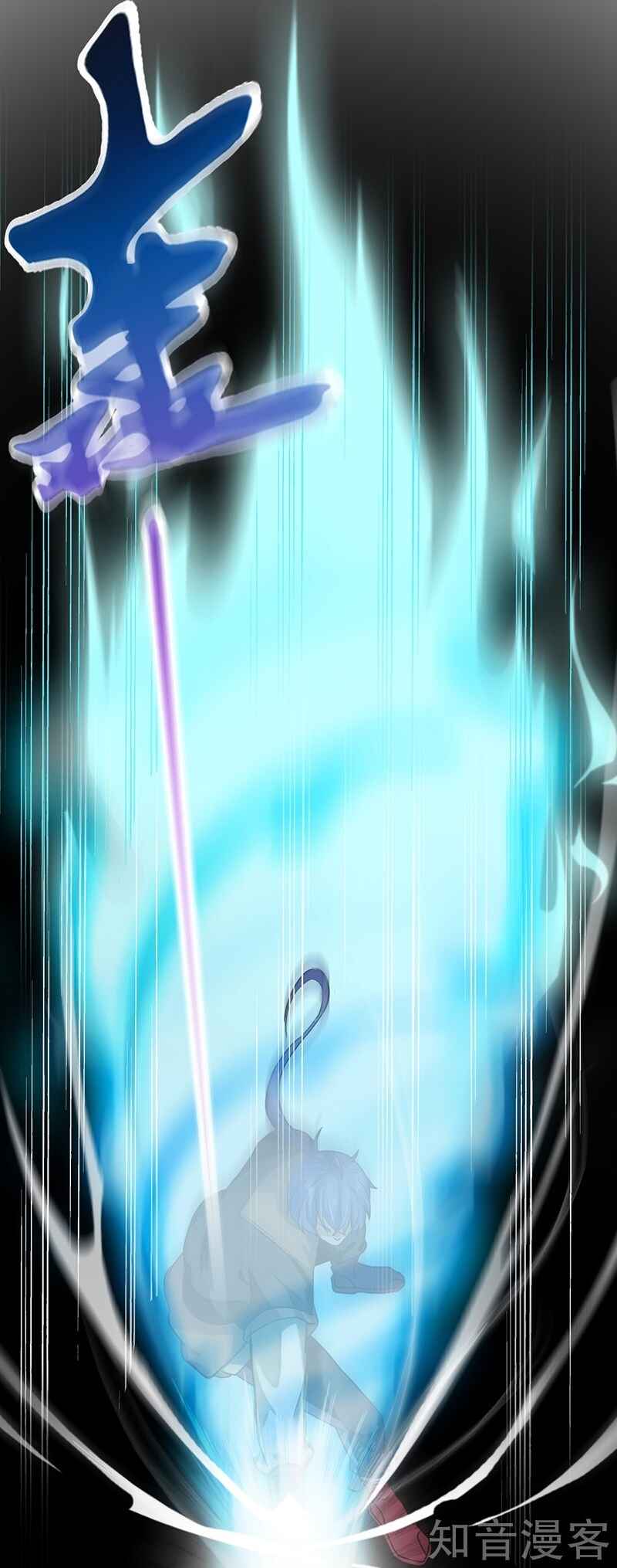 Martial Arts Reigns Chapter 9 - Page 20