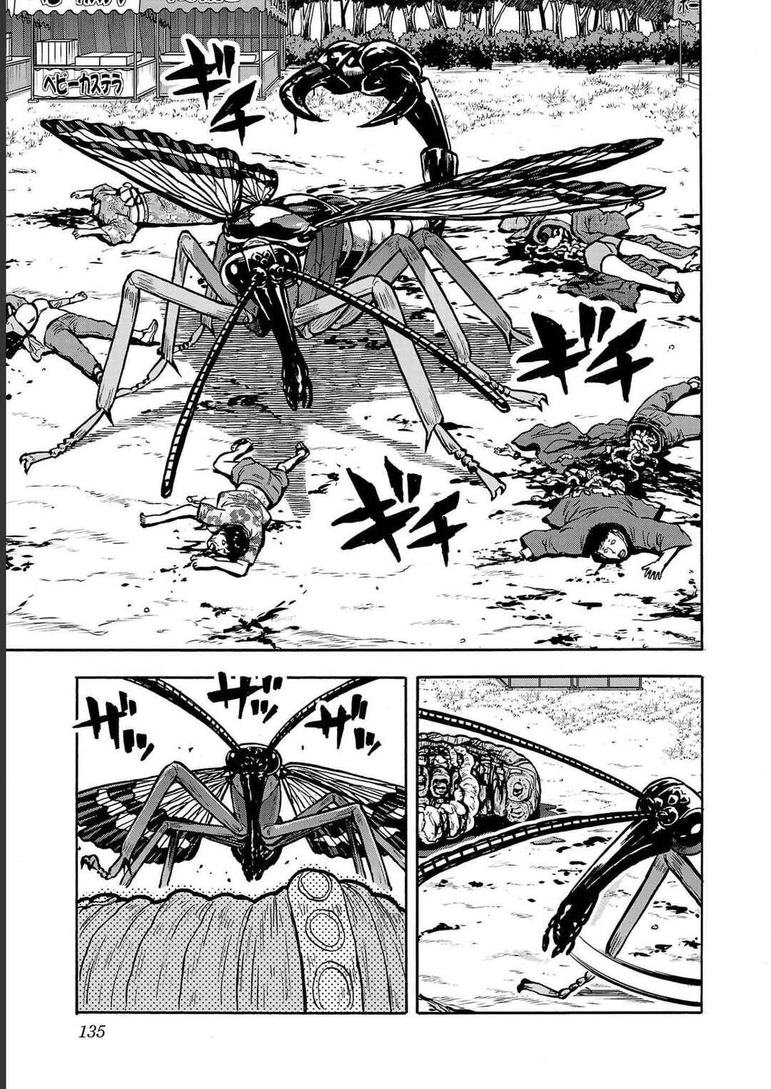 Dai Kyochuu Rettou Chapter 36 - Page 19