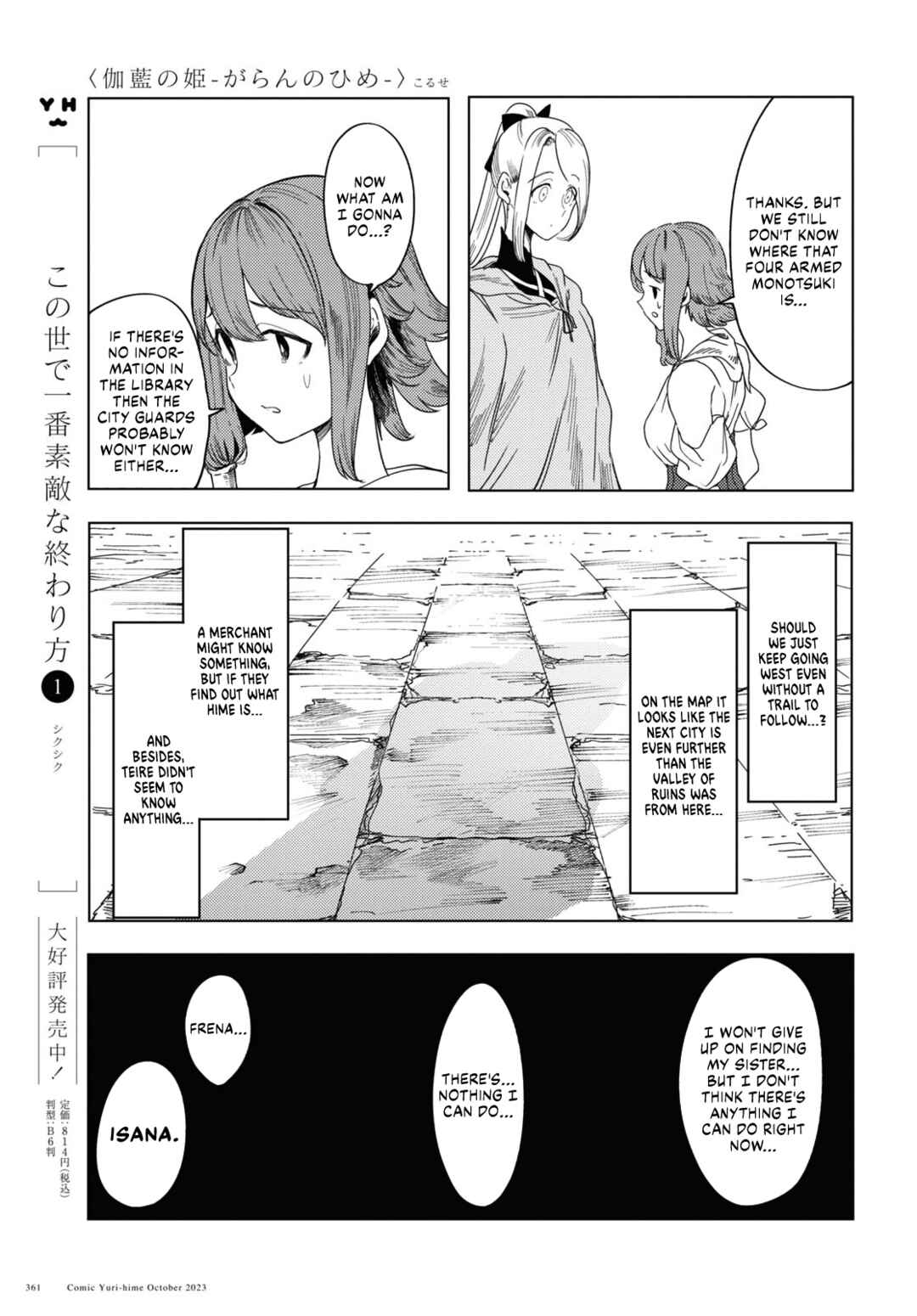 Garan no Hime Chapter 3 - Page 11