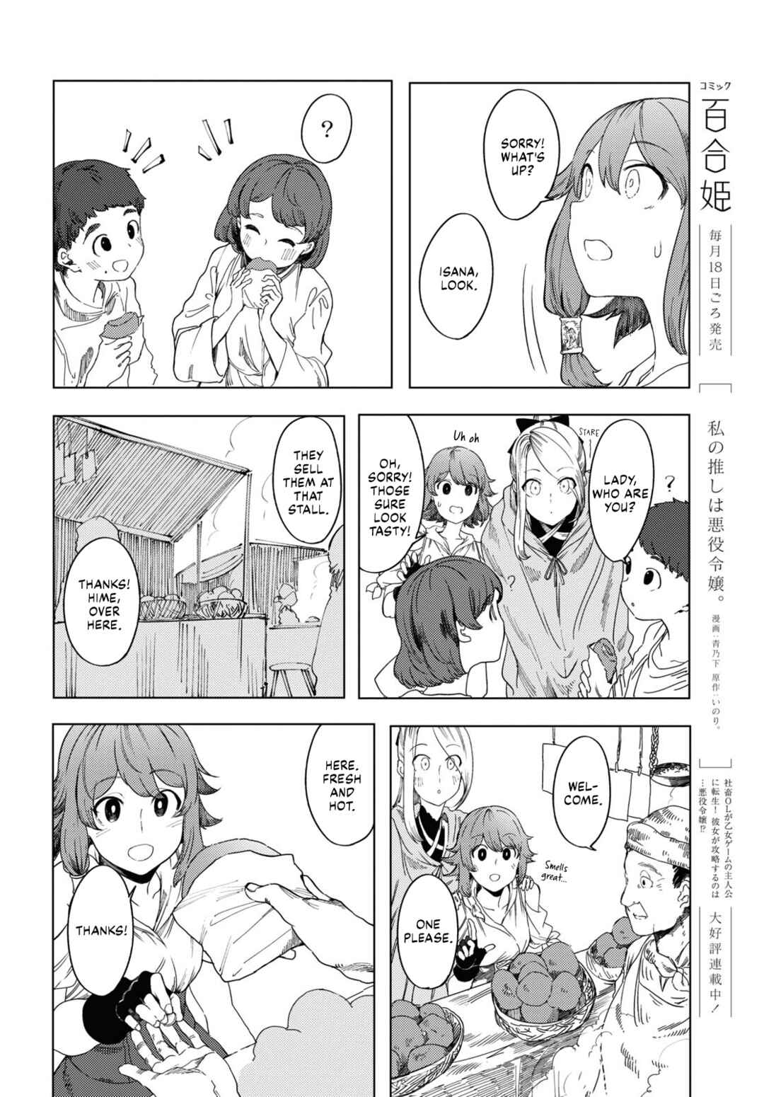 Garan no Hime Chapter 3 - Page 12