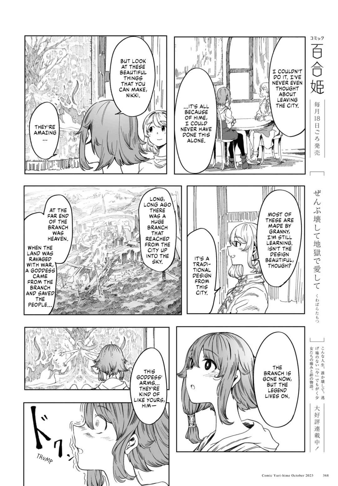 Garan no Hime Chapter 3 - Page 18