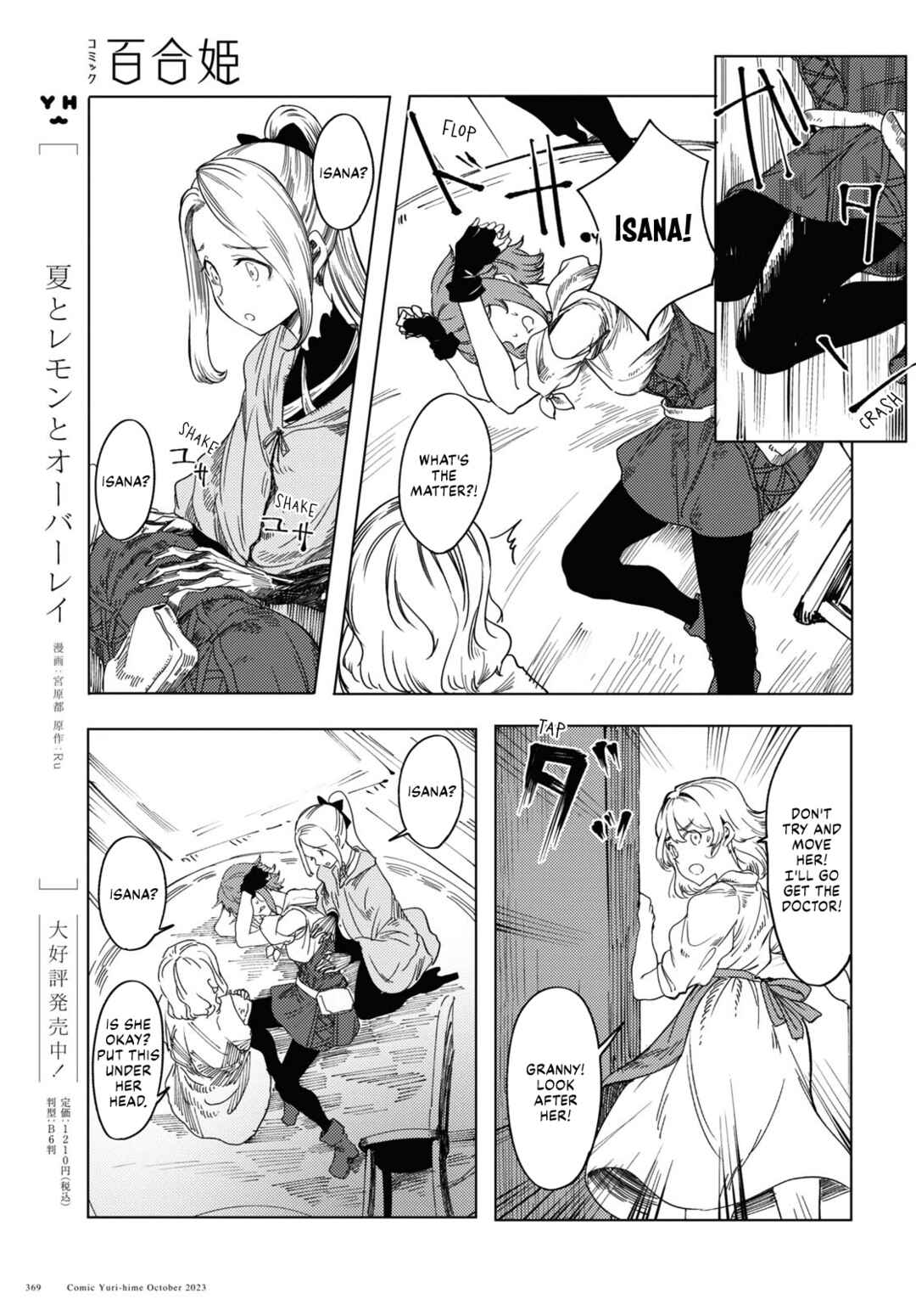 Garan no Hime Chapter 3 - Page 19