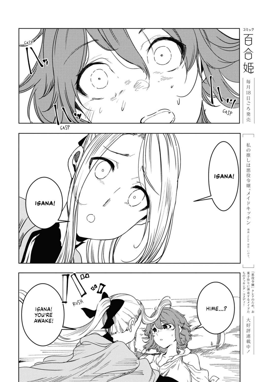 Garan no Hime Chapter 3 - Page 24