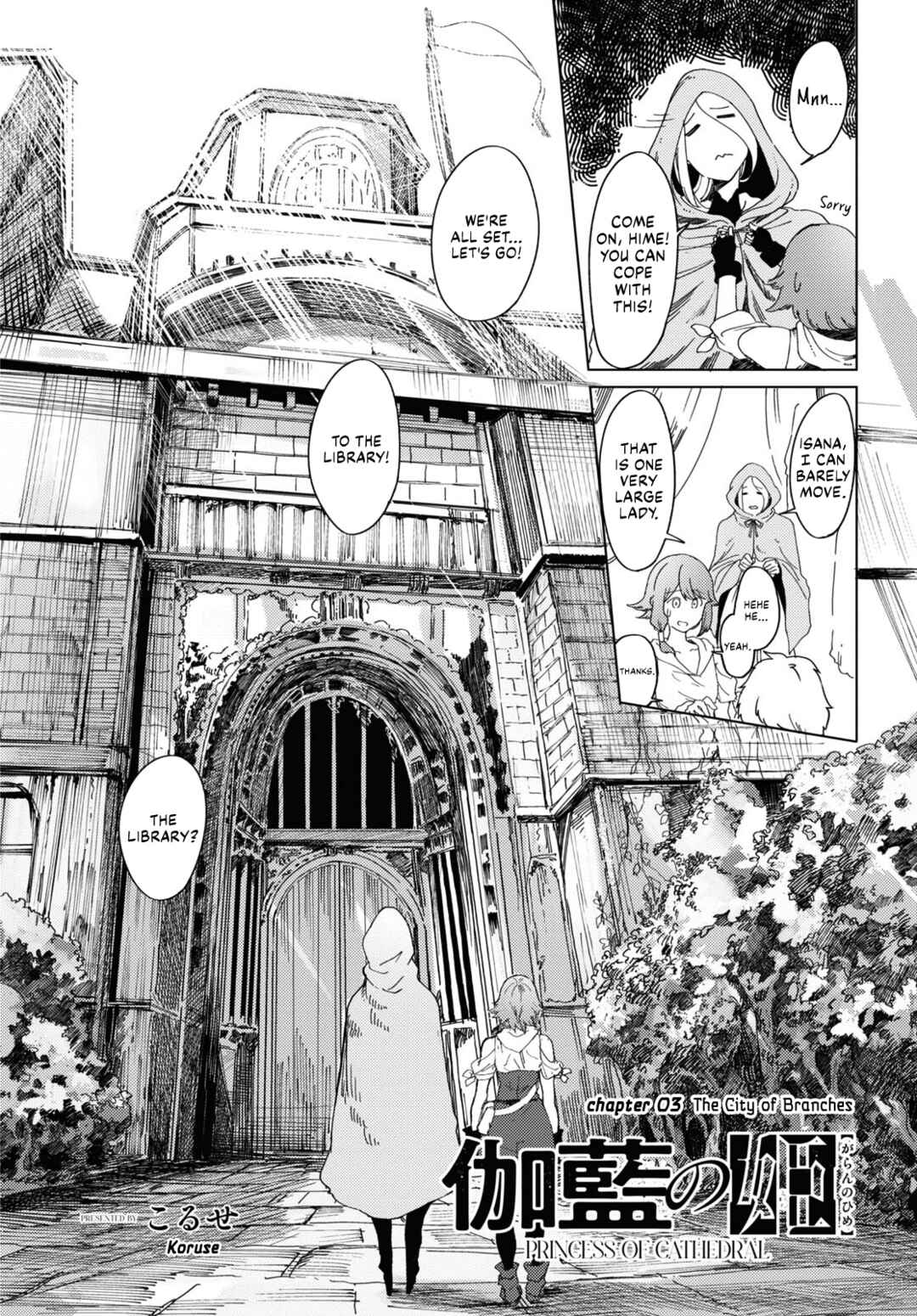 Garan no Hime Chapter 3 - Page 4