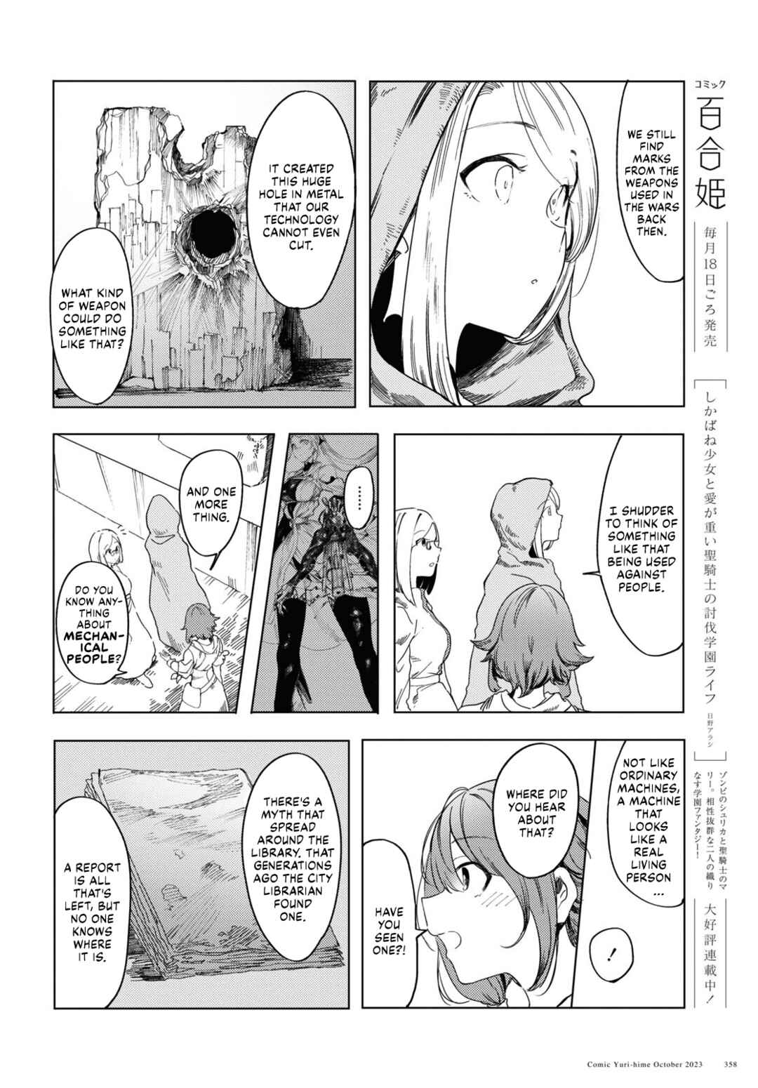 Garan no Hime Chapter 3 - Page 8