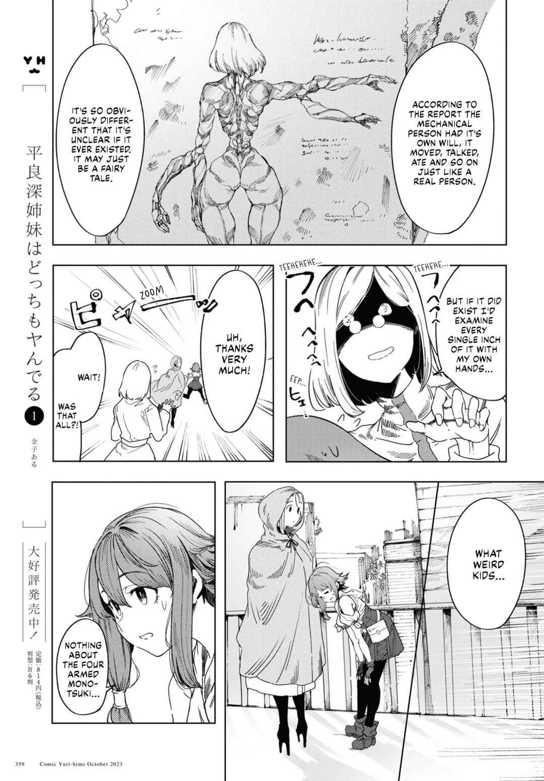 Garan no Hime Chapter 3 - Page 9