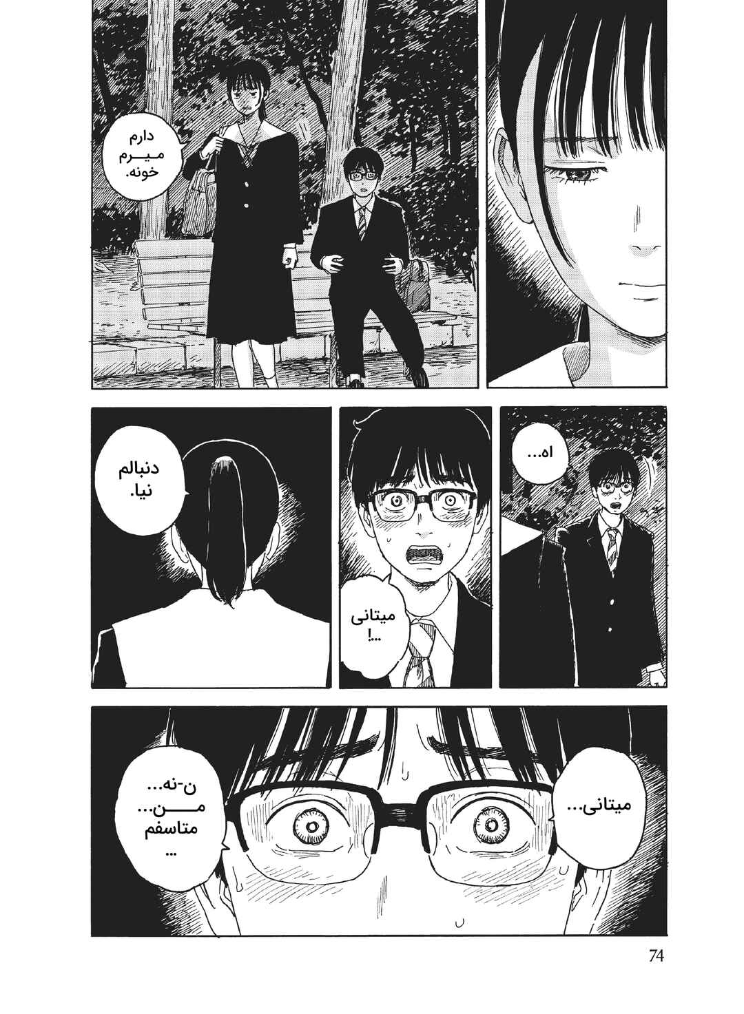 Okaeri Alice Chapter 14 - Page 10