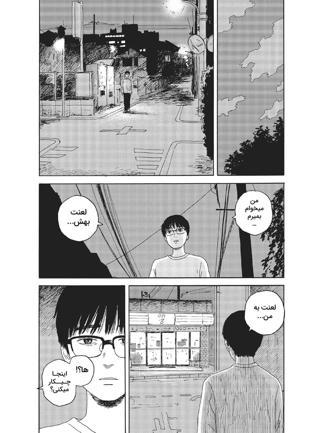 Okaeri Alice Chapter 14 - Page 14