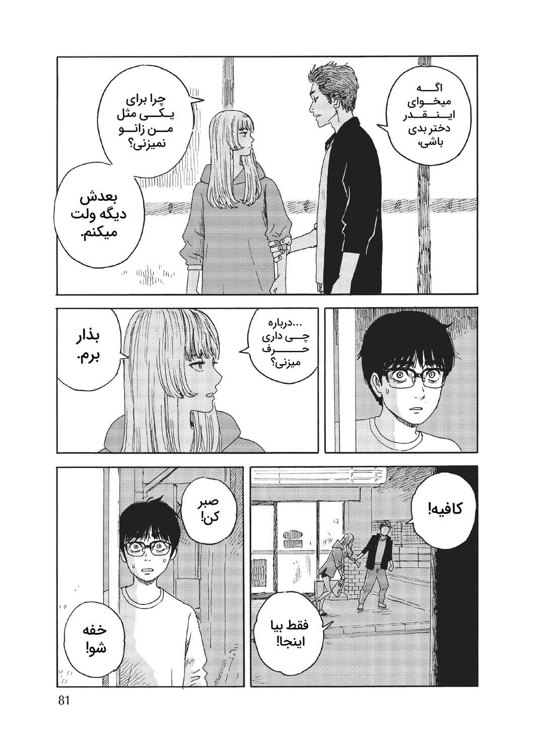 Okaeri Alice Chapter 14 - Page 17