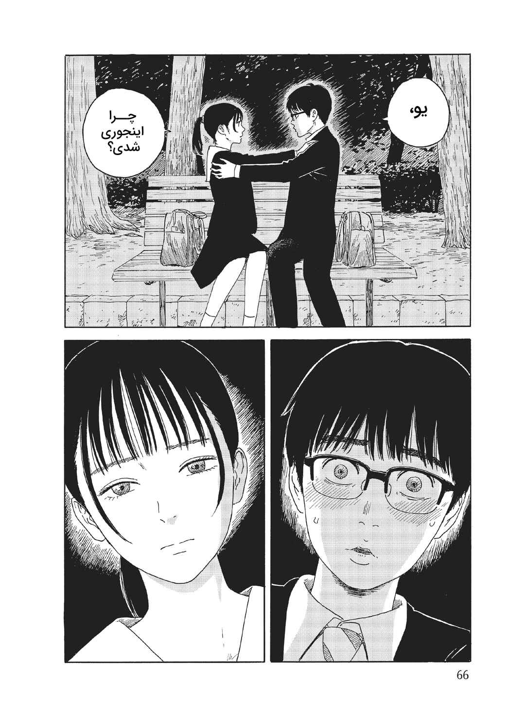 Okaeri Alice Chapter 14 - Page 2