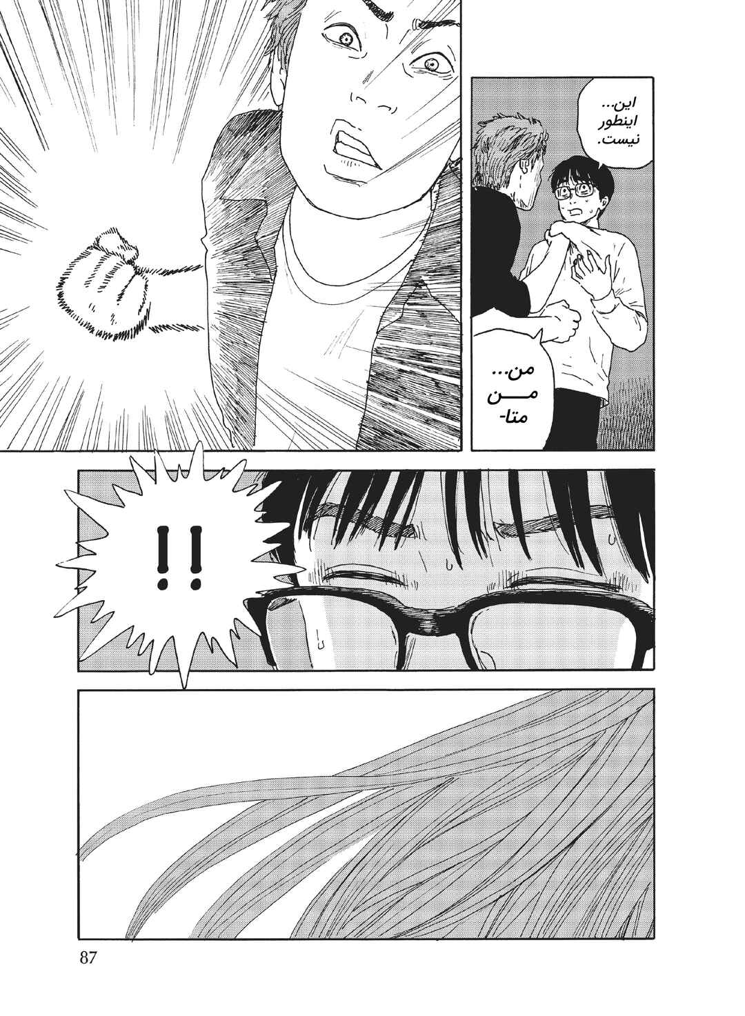 Okaeri Alice Chapter 14 - Page 23