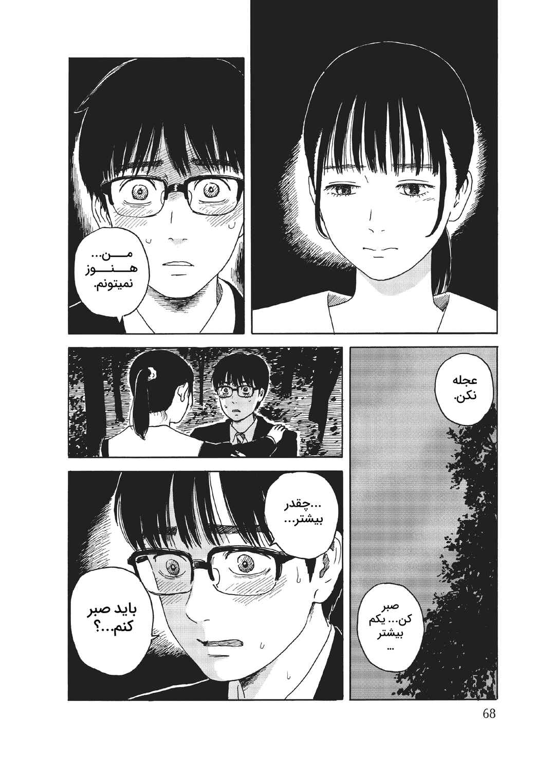 Okaeri Alice Chapter 14 - Page 4