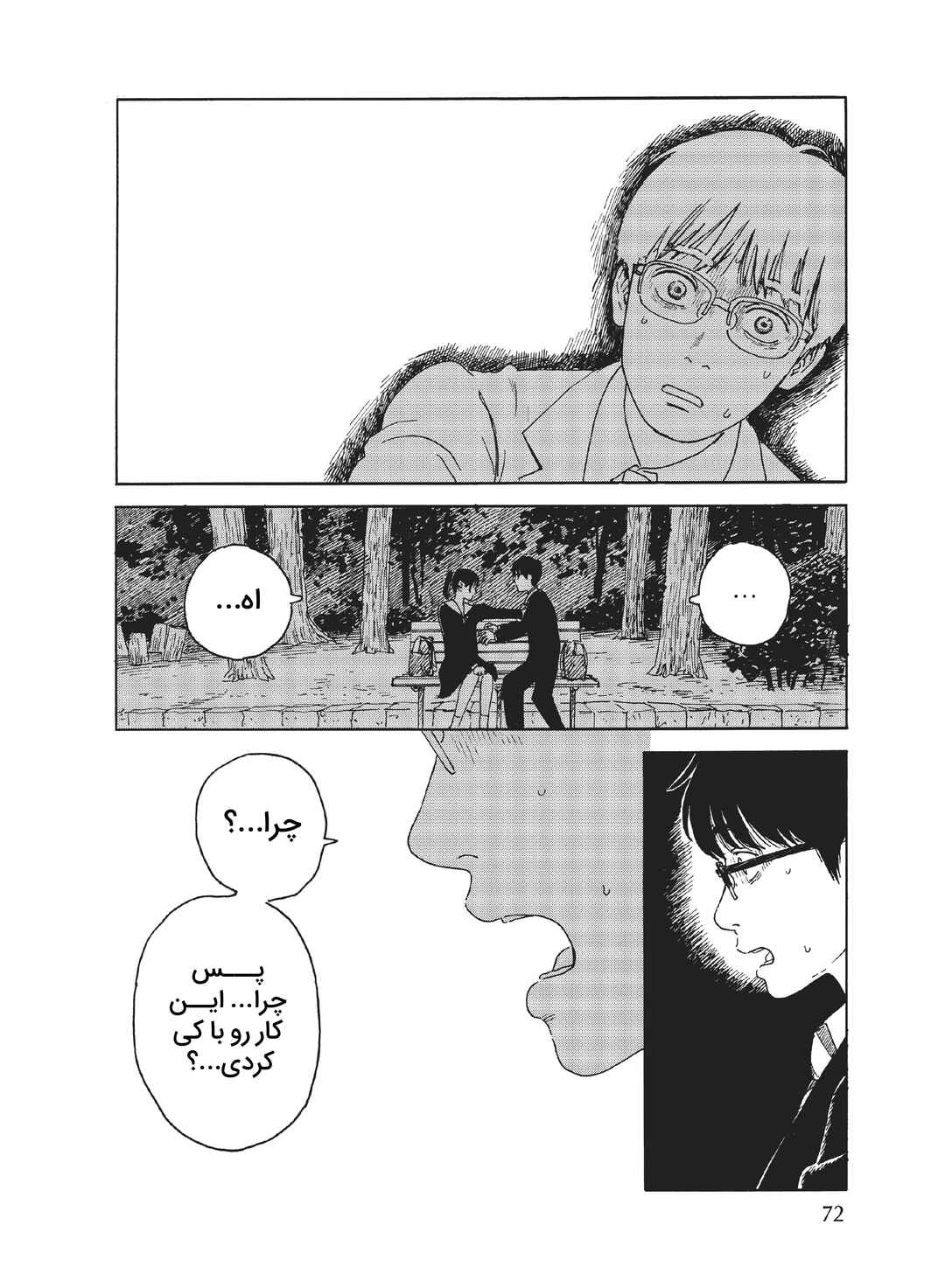 Okaeri Alice Chapter 14 - Page 8