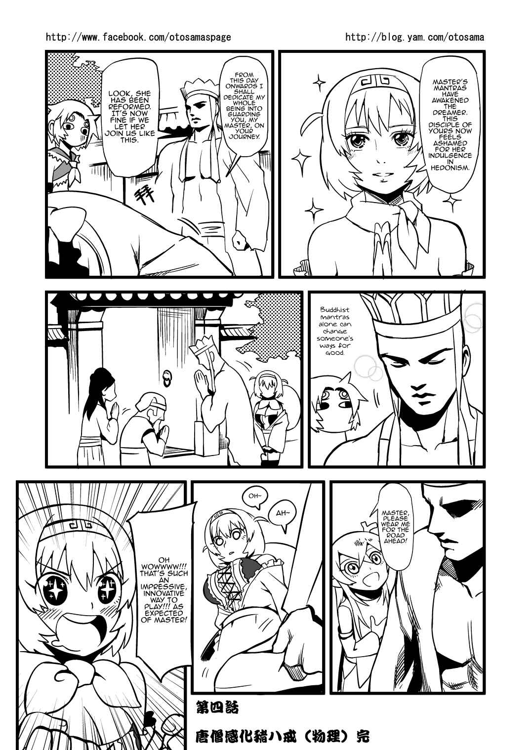 Táng Shānzàng - Xīyóujì Bùfùzérèn Gǎipiān Chapter 4 - Page 10