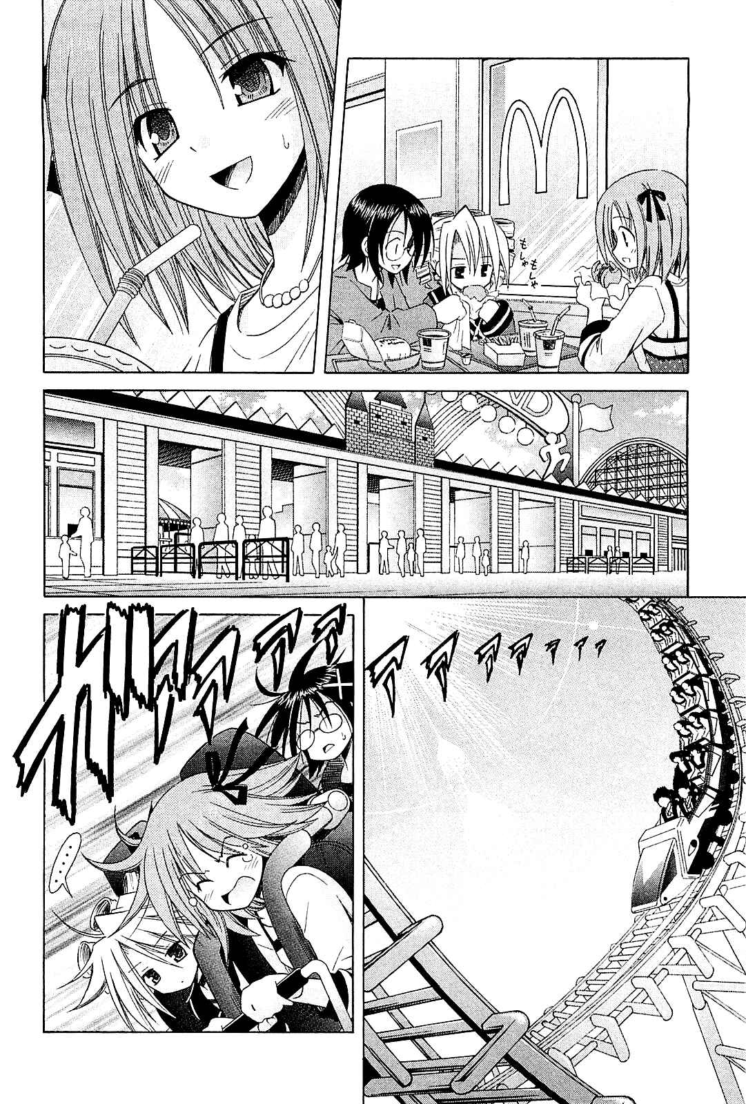 Omamori Himari Chapter 54 - Page 13